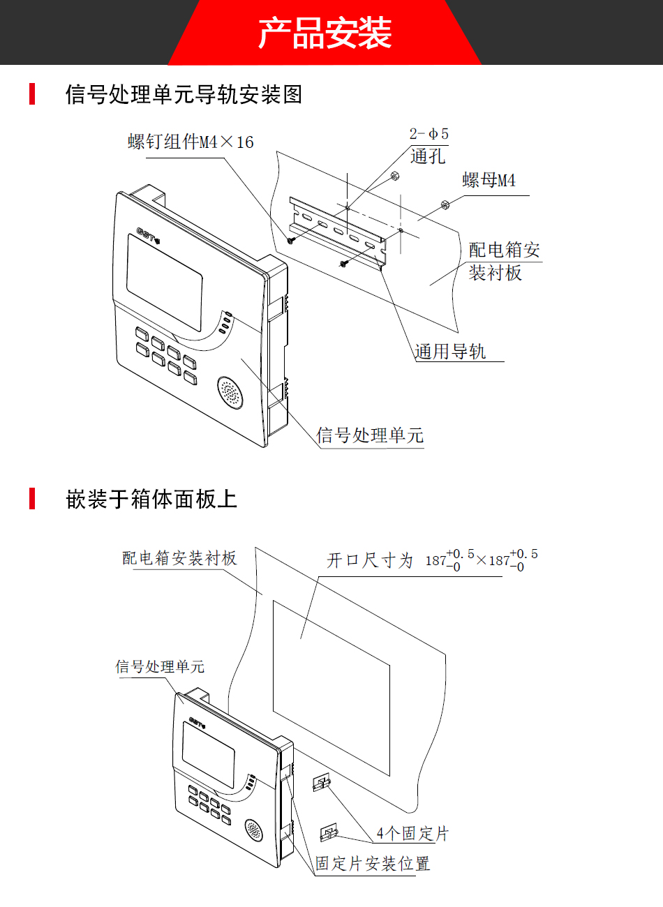 山西海灣5600信號(hào)處理單元產(chǎn)品安裝