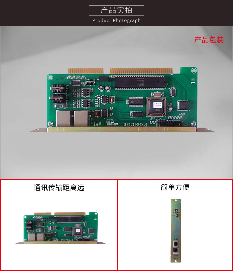 GST-NNET-02接口卡